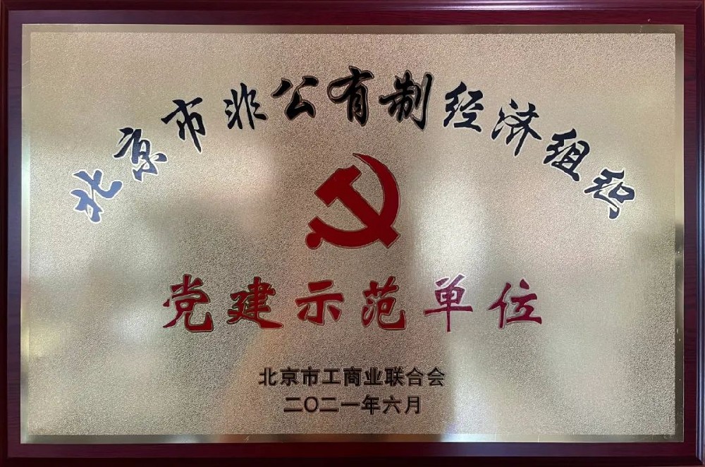 黨、工、團榮譽