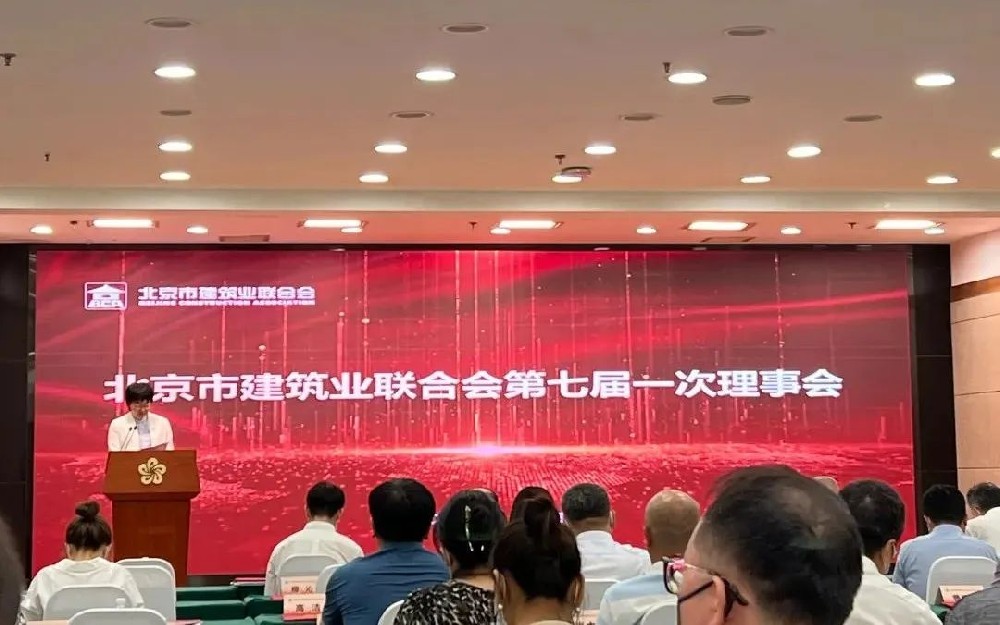 祝賀市建協(xié)第七屆會(huì)員大會(huì)圓滿召開(kāi)，集團(tuán)董事長(zhǎng)當(dāng)選七屆理事會(huì)理事
